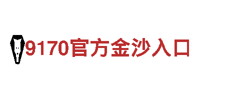 沙巴体育线上钢铁制造-专业高品质钢铁制造厂家
